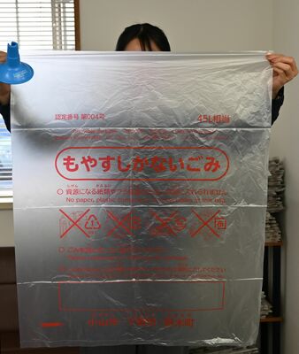 ３市町で導入された「もやすしかないごみ」用のごみ袋