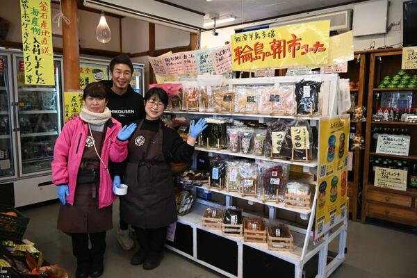 店内に新設した「輪島の朝市コーナー」前に立つ桶田専務（奥）とスタッフ