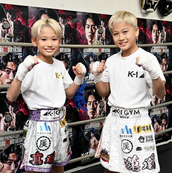 栃木県内「K－1ジム」の小学生兄弟がベルトに挑む 12月21日、キック