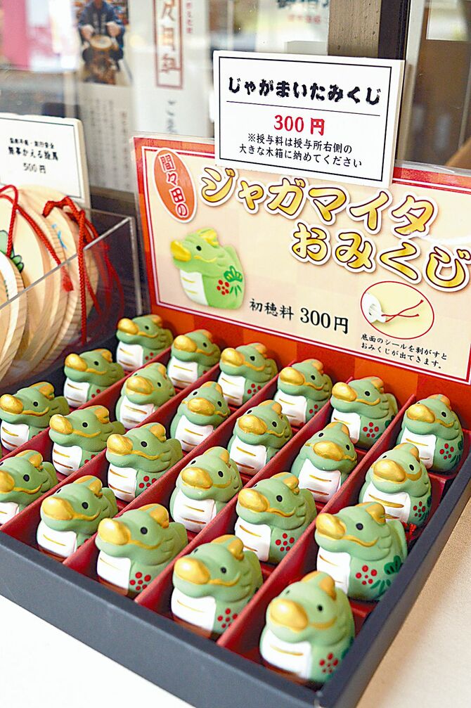整然と並ぶ姿がかわいい「ジャガマイタおみくじ」