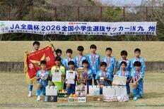 九州大会優勝チームはサガン鳥栖Ｕ－１２（佐賀県）に決定 ＪＡ全農が各県…