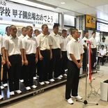 石橋ナイン、いざ甲子園へ　JR宇都宮駅で出発式　プレーで県民に恩返し誓う