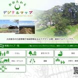 大田原市がGIS活用し「デジタルマップ」　２月、ハザードマップやバス路…