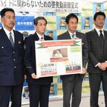 「闇バイトは犯罪」動画見て意識高めて　栃木県警が県教育委員会に作品贈呈…