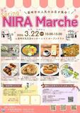 春の韮崎を味わい尽くす!NIRAマルシェ&にらさきワインフェスティバル同時開催