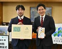 ふるさと納税で市に１００万円寄付