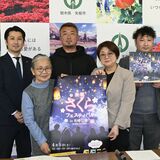 夜空を彩るランタン　５日に「さくらフェス」