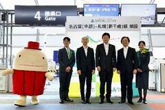 中部―新千歳便が就航