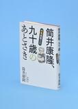 事実見つめるニヒルな眼