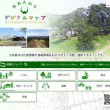 大田原市がGIS活用し「デジタルマップ」　２月、ハザードマップやバス路線図など公開
