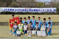 九州大会優勝チームはサガン鳥栖Ｕ－１２（佐賀県）に決定 ＪＡ全農が各県の特産品で選手を後押し