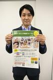 有機農業推進の機会に