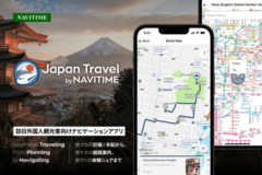 「第5回 日本サービス大賞」受賞事例を発表 ~内閣総理大臣賞はナビタイム「Japan Travel」~