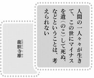 きょうの言葉