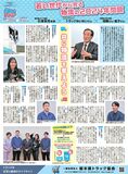 特別編　栃木県トラック協会（2024/3/6）