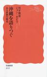戦後体現する父との対話