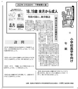 18、19歳 来月から成人