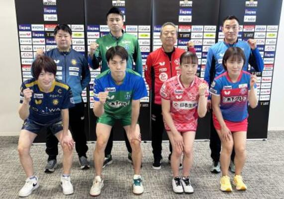 Tリーグ・プレーオフ決勝に臨む金沢の松平健(前列左端)、神奈川の平野(同右端)ら=26日、東京都新宿区