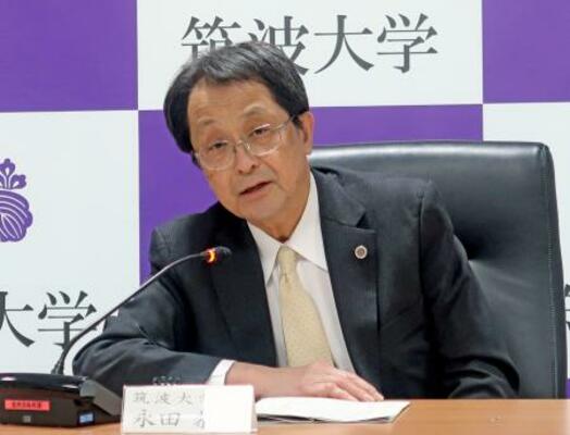 記者会見する筑波大の永田恭介学長=18日午後、茨城県つくば市