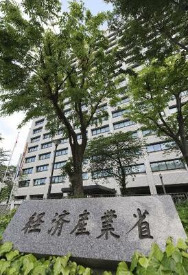 　経済産業省＝東京・霞が関