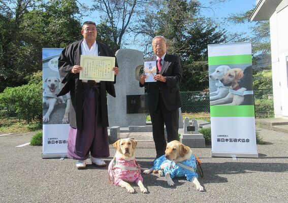 感謝状を授与された葭田禰宜（左）。右は東日本盲導犬協会の真尾博理事長
