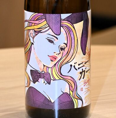 とちぎ地酒亭・女性イラストシリーズで日本酒「バニーガール」