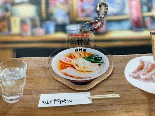 新朝プレスが作製した「栃木のラーメンアクリルキーホルダー」