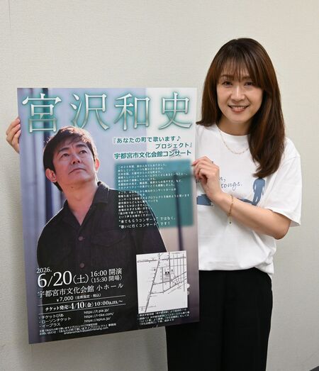 宇都宮公演誘致の発起人となった大柿さん