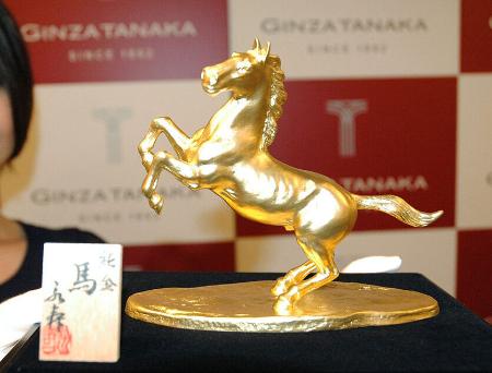 　２０１３年に田中貴金属ジュエリーが公開した純金製の馬の置物