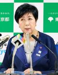 東京都が消費税２１年未納