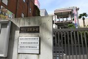 下野市長選で坂村氏推薦 自民県連