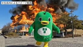 リチウム電池で役所が炎上？