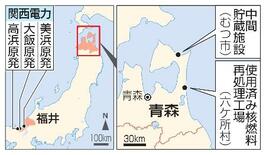 【再処理工場】審査停滞、迫る「２８回目」
