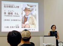 在日韓国人の被爆を語り継ぐ
