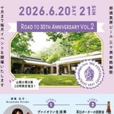 ヴァイオリン演奏聴きながら試飲会　20、21日に那須高原ビール（那須町）