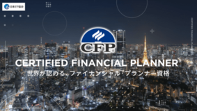 CFP資格のブランディング強化に向けたプロモーションを始動！