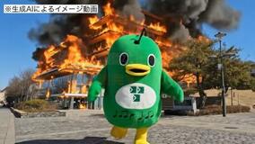リチウム電池で役所が炎上？