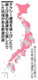 26都道府県で値上げ
