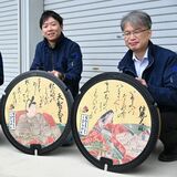 宇都宮市の百人一首マンホール、新たに3種類設置 生活支える足元にいにしえ思う