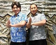 本県民歓迎 入場お得に