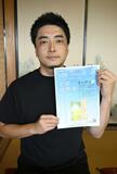 フリースクール 初の合同説明会