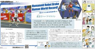 今週の英語News