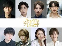 ⾳楽劇「アカネイロのプレリュード〜⾚坂の奏〜」 2026 年 3 ⽉上演決定︕