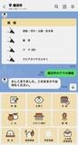 クマ通報はＬＩＮＥで