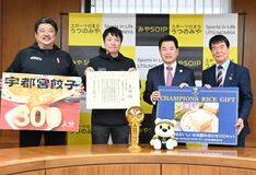 宇都宮ブレックスに市長特別賞　「全世界に宇都宮の地名広めてくれた」　EASLで初優勝