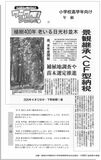 日光杉並木の景観継承へＣＦ型納税
