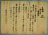 古河公方５代義氏の元服に伴う儀礼的文書「足利義氏吉書」（天文２４＝１５５５年１１月２２日）