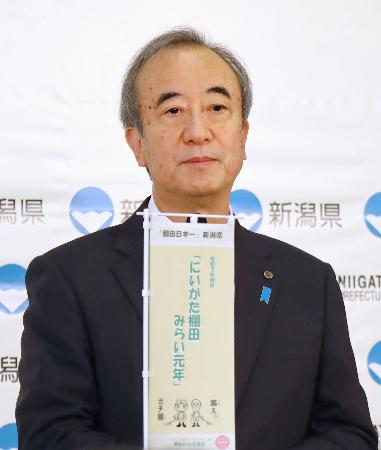 定例の記者会見を行う新潟県の花角英世知事=23日午前、県庁