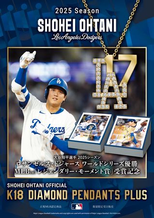 大谷翔平Shohei Ohtani ドジャース入団記念フレーム 新品未使用 SHOHEI OHTANI OFFICIAL「K18 DIAMOND PENDANTS PLUS」 12月18日（木