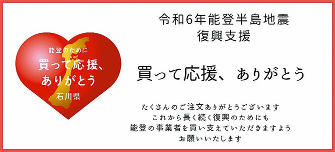 このバナーからショッピングを